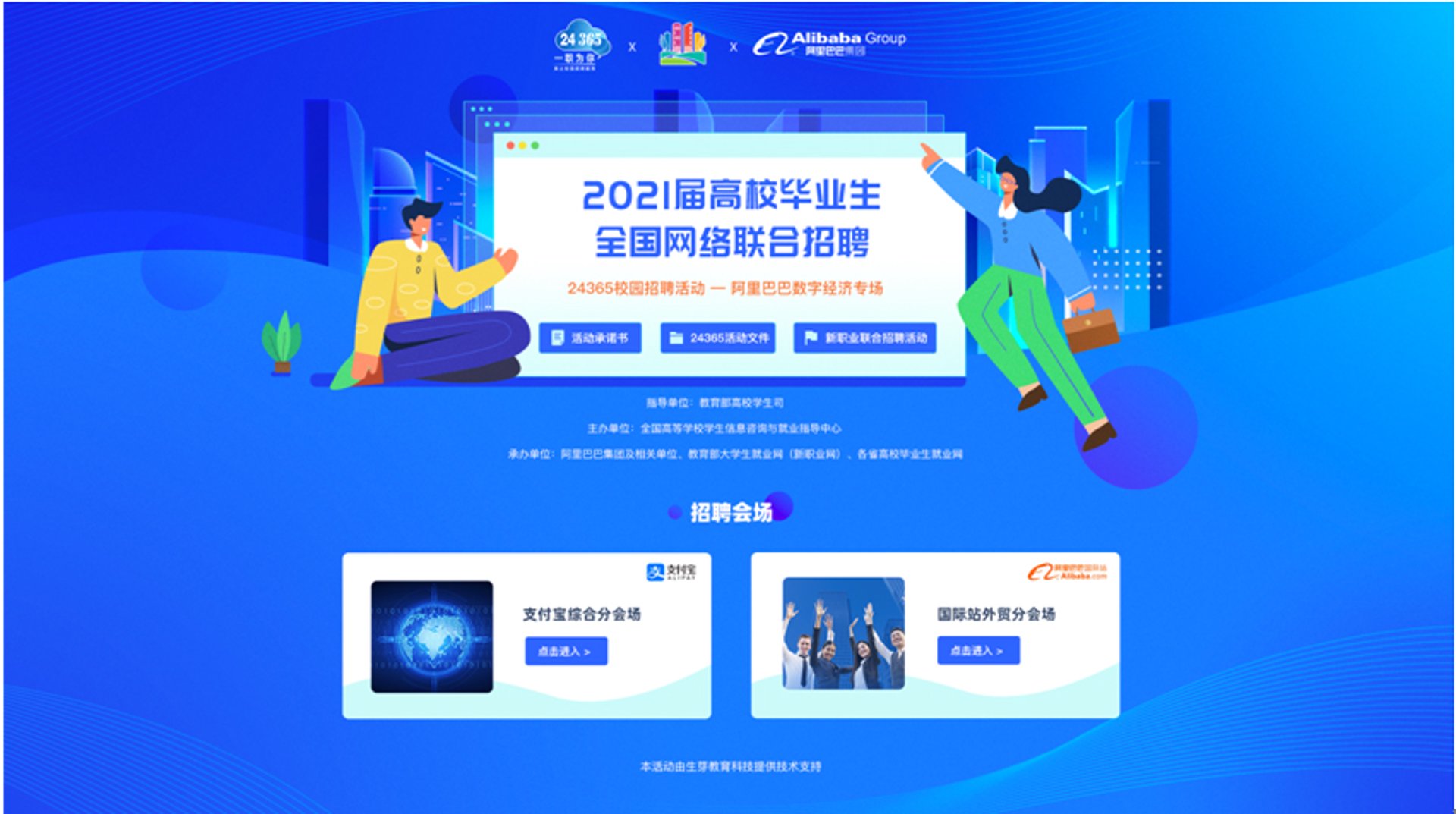 绪珲网络科技